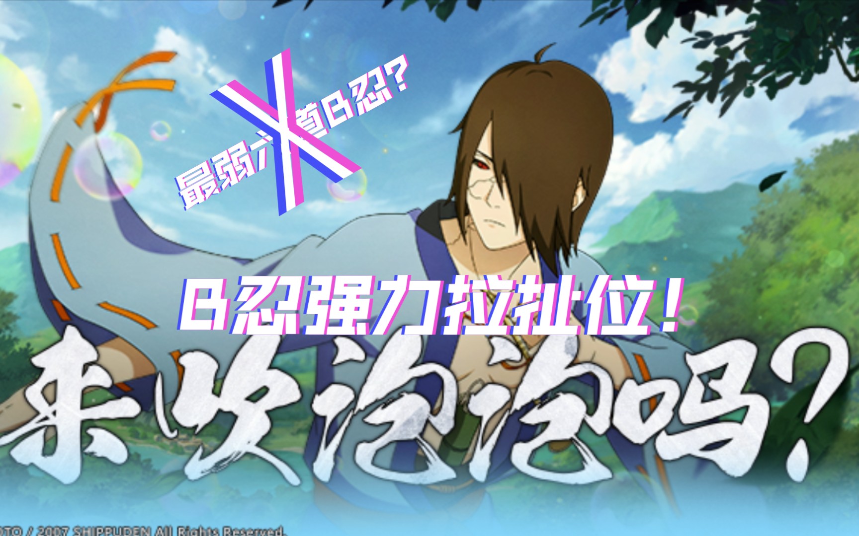 羽高(羽高教学)